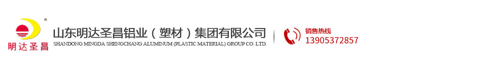 山東明達聖昌鋁業集團有限公司